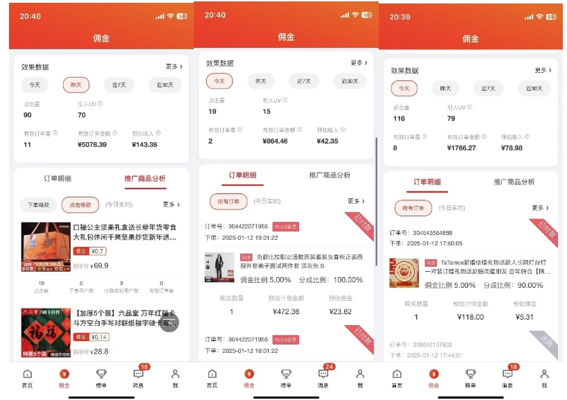 2025最新京东蓝海项目，0 门槛日入 1k+，小白宝妈轻松上手【揭秘】-88共享