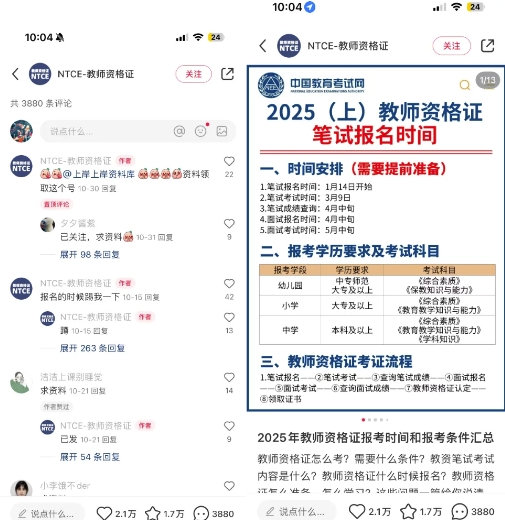 小红书虚拟资料引流，每天都是99+，一边引流一边变现2W+-88共享