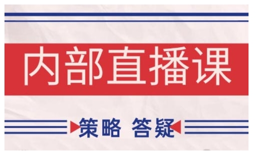 鹿鼎山系列内部课程(更新2025年1月)专注缠论教学，行情分析、学习答疑、机会提示、实操讲解-88共享