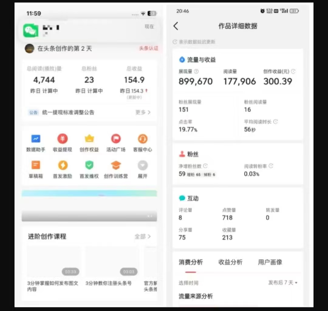 2025最新短视频玩法AI视频变现项目，AI一键生成，无需剪辑，当天单号收益30-300不等-88共享