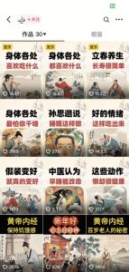 收徒499的养生短视频保姆级教学,爆款涨粉、养生变现,电脑手机均可-88共享