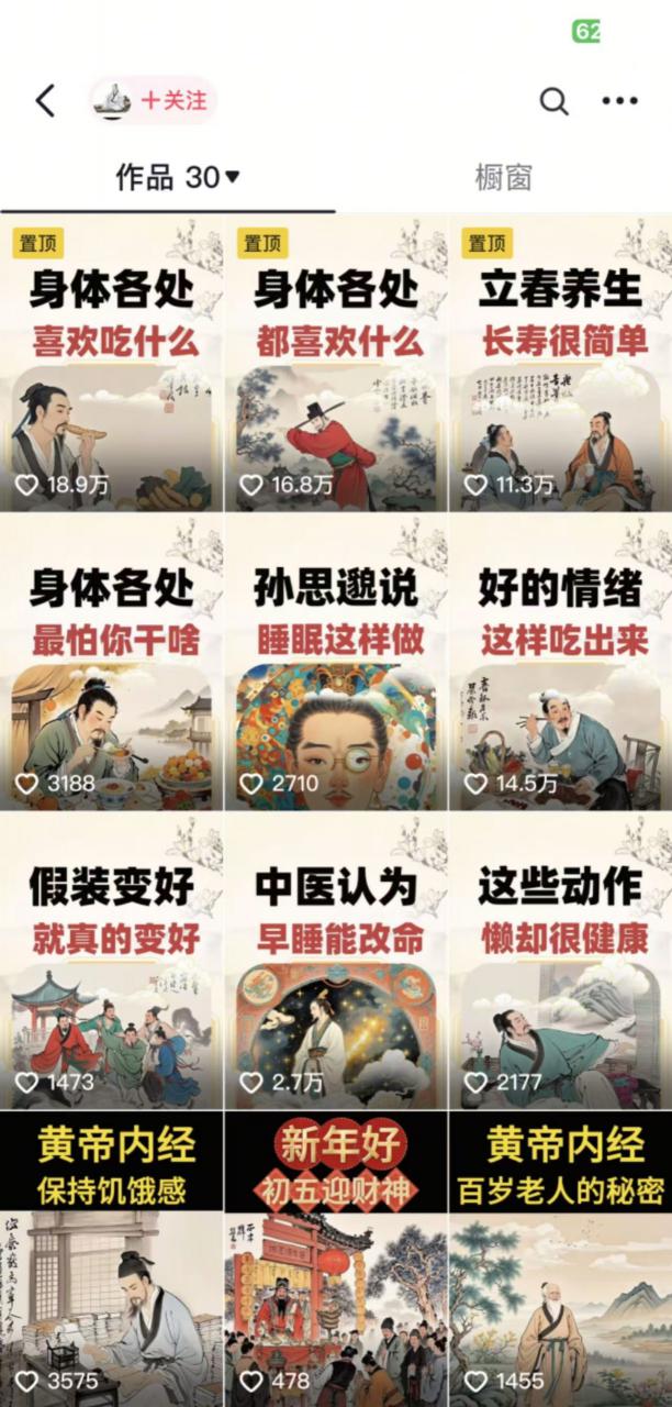 收徒499的养生短视频保姆级教学，爆款涨粉、养生变现，电脑手机均可-88共享
