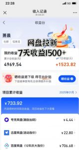 闲鱼虚拟资料月入过W,0成本,自动发货,双层收益-88共享