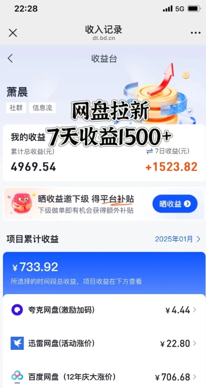 闲鱼虚拟资料月入过W，0成本，自动发货，双层收益-88共享