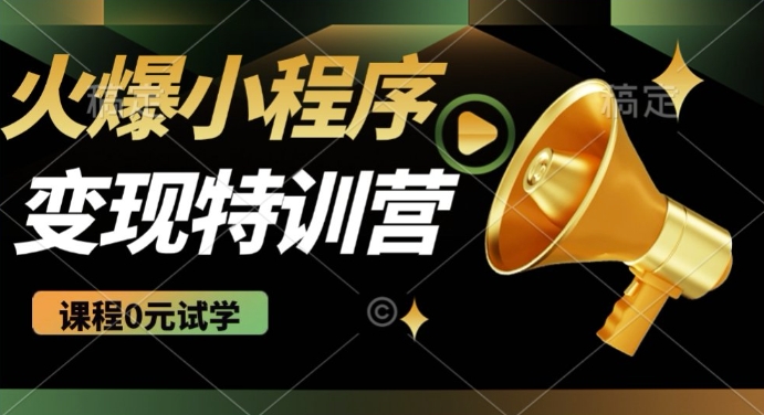 2025火爆微信小程序挂JI推广，全自动被动收益，自测稳定5张【揭秘】-88共享