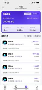 用deepseek做即梦Ai拉新 小白实操月入过W+【附报白渠道】-88共享