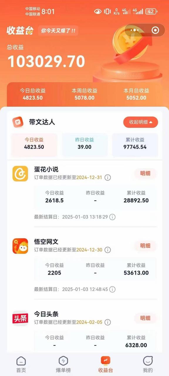 小说推文全部玩法，用正确方法去实操，就能跑通，收益非常能打-88共享