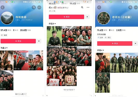 云天“军人”短视频教学，发发视频，3天万粉-88共享