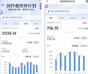 抖音海洋动物赛道新玩法,撸创作者伙伴计划,日入大几张,保姆级教程-88共享