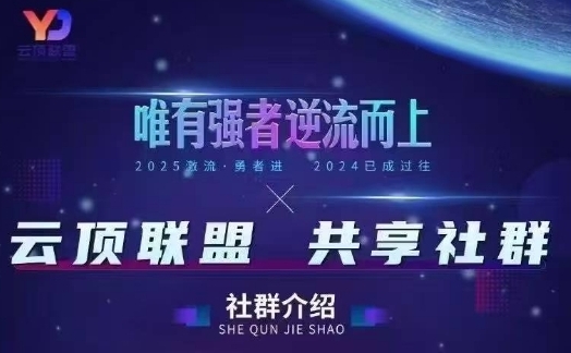 云顶联盟·无人直播实战(更新5月)，最新无人玩法和半无人玩法分享-88共享
