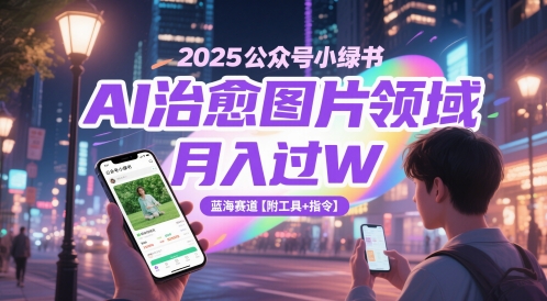 游戏打金全自动，只合作不收费，日入3张+，小白轻松上手，不封号不使用脚本【揭秘】-88共享