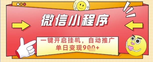 网创副业黄全赛道，掌握独家项目密码，知识变现快人一步，告别韭菜轻松实现单日变现1k+【揭秘】-88共享