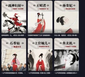 历史女性第一视角沉浸式漫画独白解说视频制作，可过伙伴计划，多平台分发-88共享