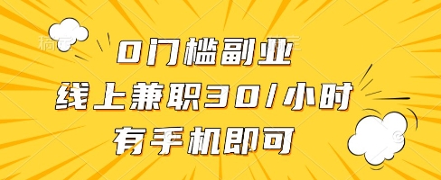 线上兼职批改作业，识字就能玩，日入5张+【揭秘】-88共享