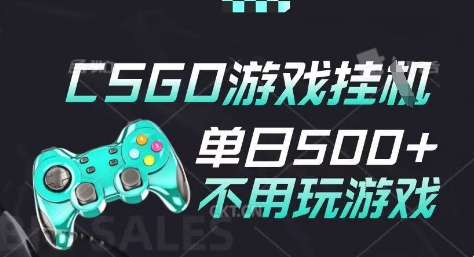 25年CSGO游戏搬砖，全自动挂G，不需要玩游戏，手机操作日入3张(不是汇率搬砖)【揭秘】-88共享