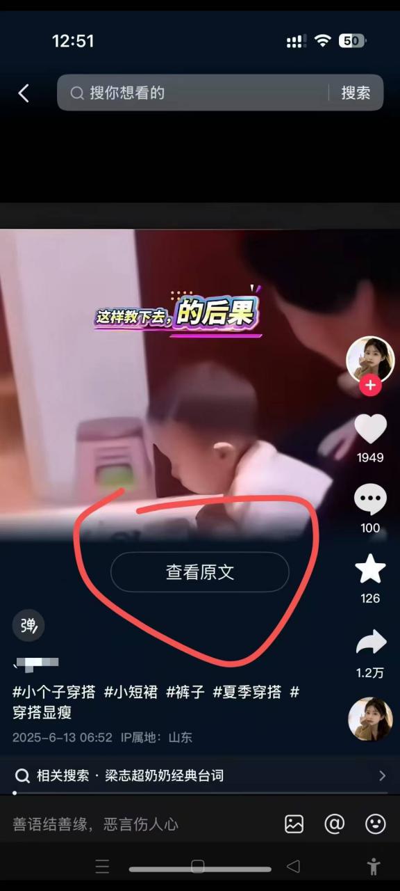 6月13号最新抖音搬运技术，查看原文玩法，一分钟一个作品，操作简单-88共享