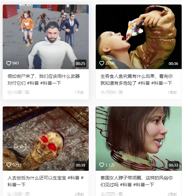 抖音3D动画科普类视频制作教学，新赛道流量大，撸伙伴计划广告分成，收益高-88共享