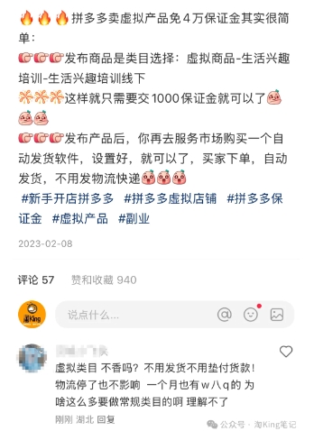 小红书虚拟电商课程2.0，每天兼职三小时，能月入过1W-88共享