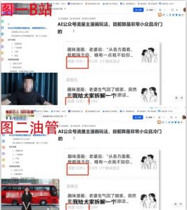 2025油管引流术,分享我是如何通过油管做引流的-88共享