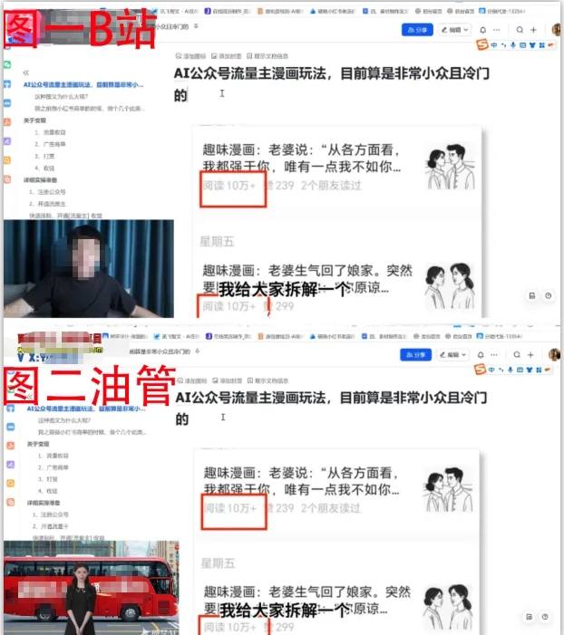2025油管引流术，分享我是如何通过油管做引流的-88共享