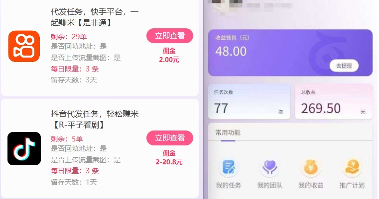 新手副业首选！视频代发接单，领任务发视频，长期稳定不费劲儿-88共享